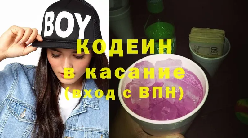 маркетплейс какой сайт  Махачкала  Кодеин Purple Drank 