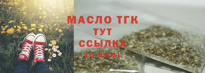 Дистиллят ТГК THC oil  наркошоп  Махачкала 